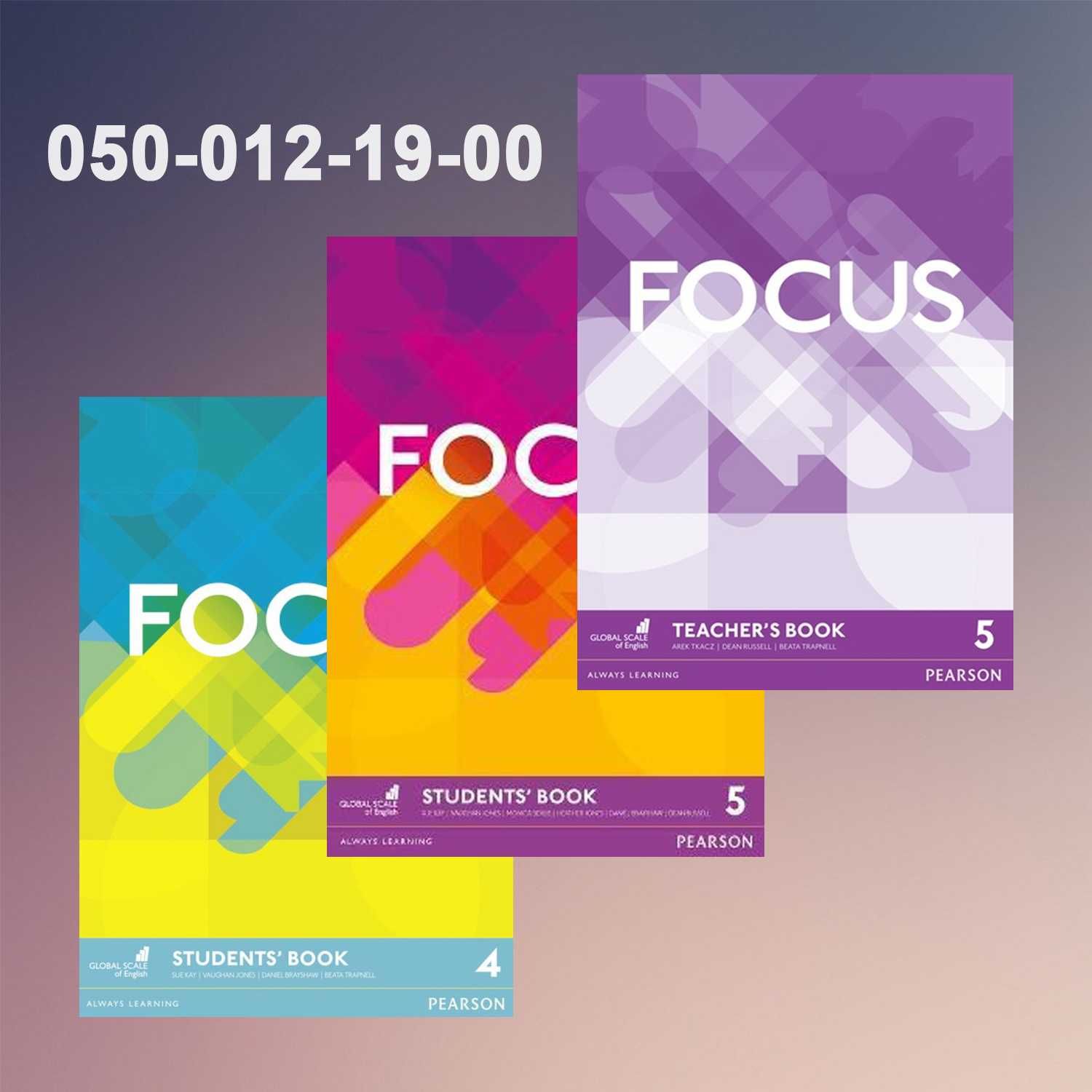 Focus 1st та 2nd edition - 1, 2, 3, 4, 5 - комплекти англійська мова