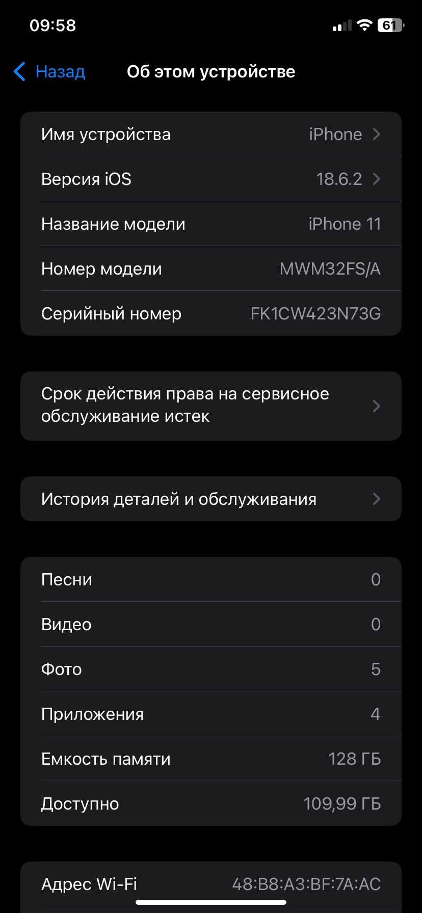 iPhone 11 128GB Red айфон