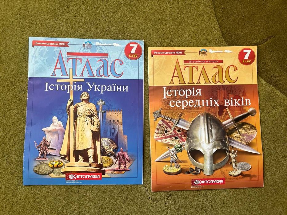 Атласи з історії 7 клас