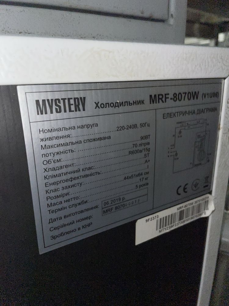Міні холодильник Mystery MRF 8070W під ремонт