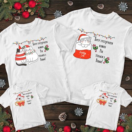 Сімейний набір новорічних футболок(великий вибір розмірів)