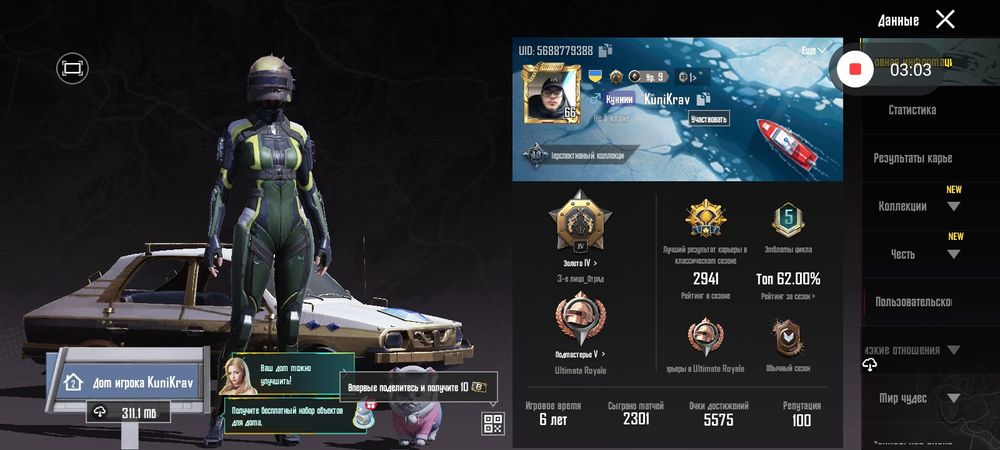 Продам Аккаунт PUBG