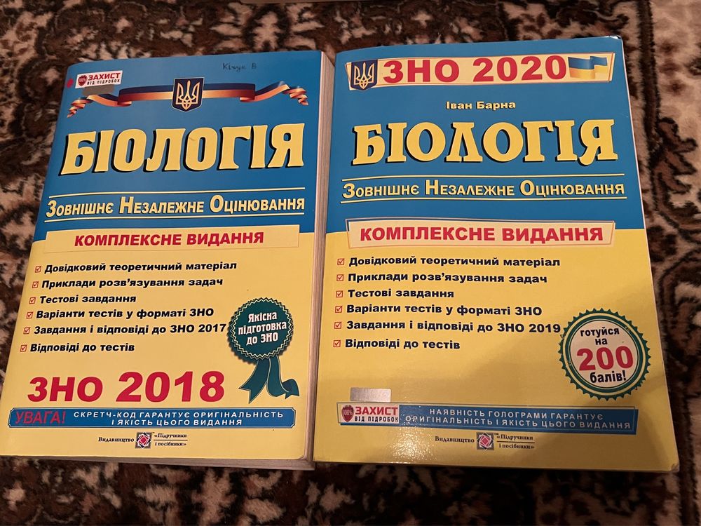 ЗНО підготовка