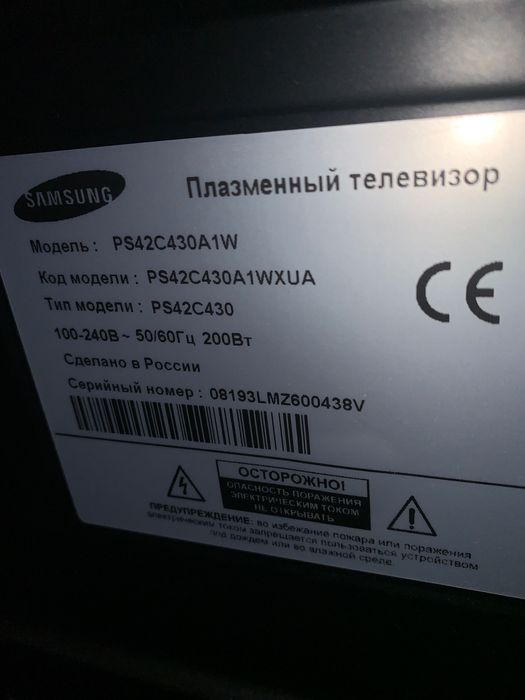 Телевізор плазма Samsung 42 на запчастини