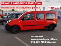 RENAULT KONGOO Z.E. MAXI 33квт на 240км, автономка+4,0м3+700кг вантажу