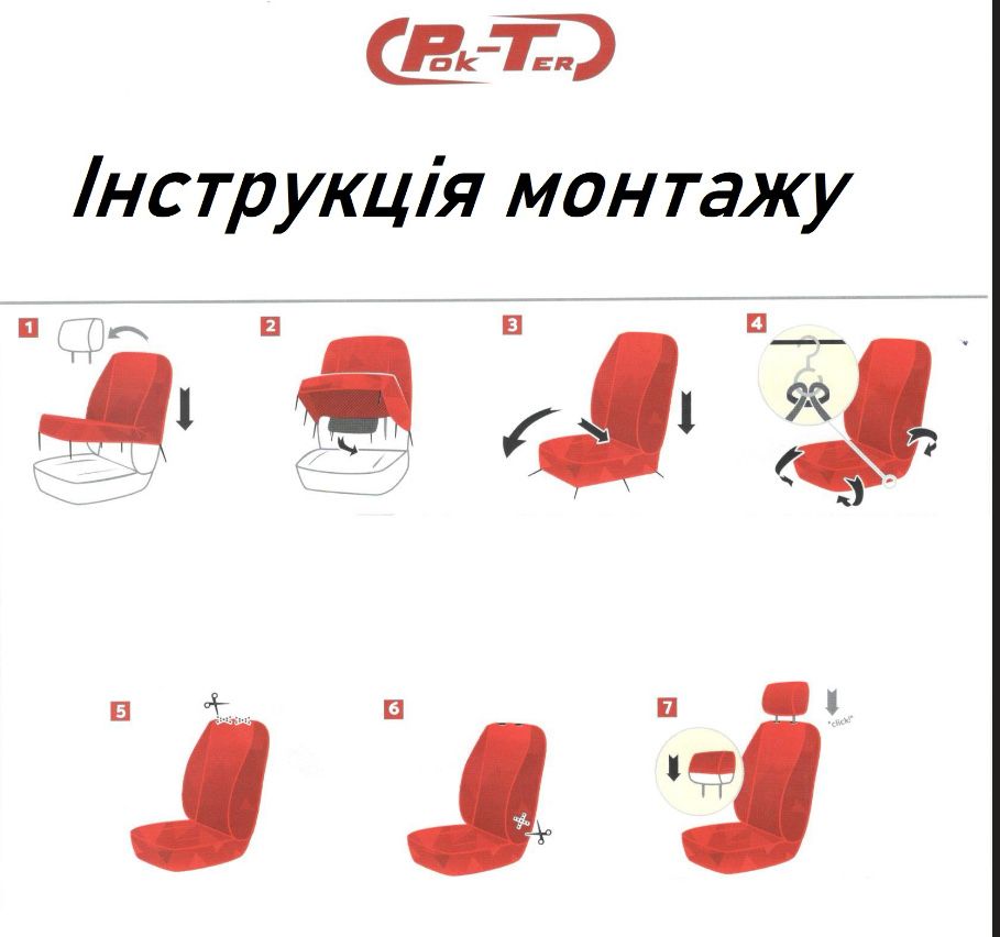 Авточехлы на передние сиденья VOLKSWAGEN  CADDY 2003-2015 Pok-ter