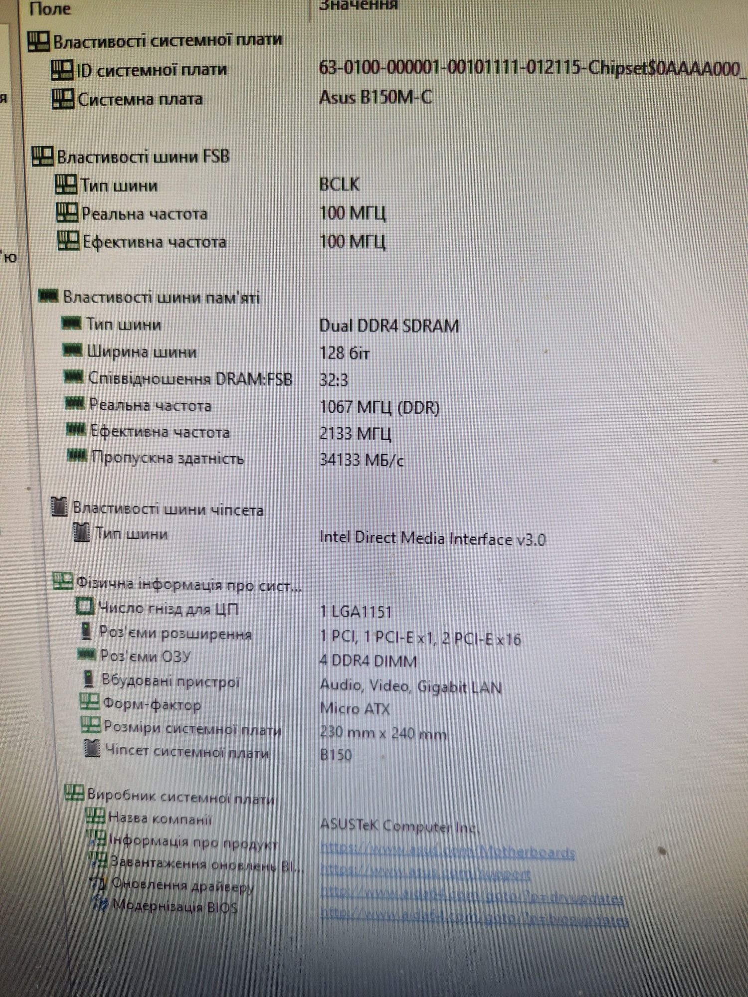 Intel i7-6700 4.0ghz/16gb ddr4/Материнка Мощний комплект для ПК