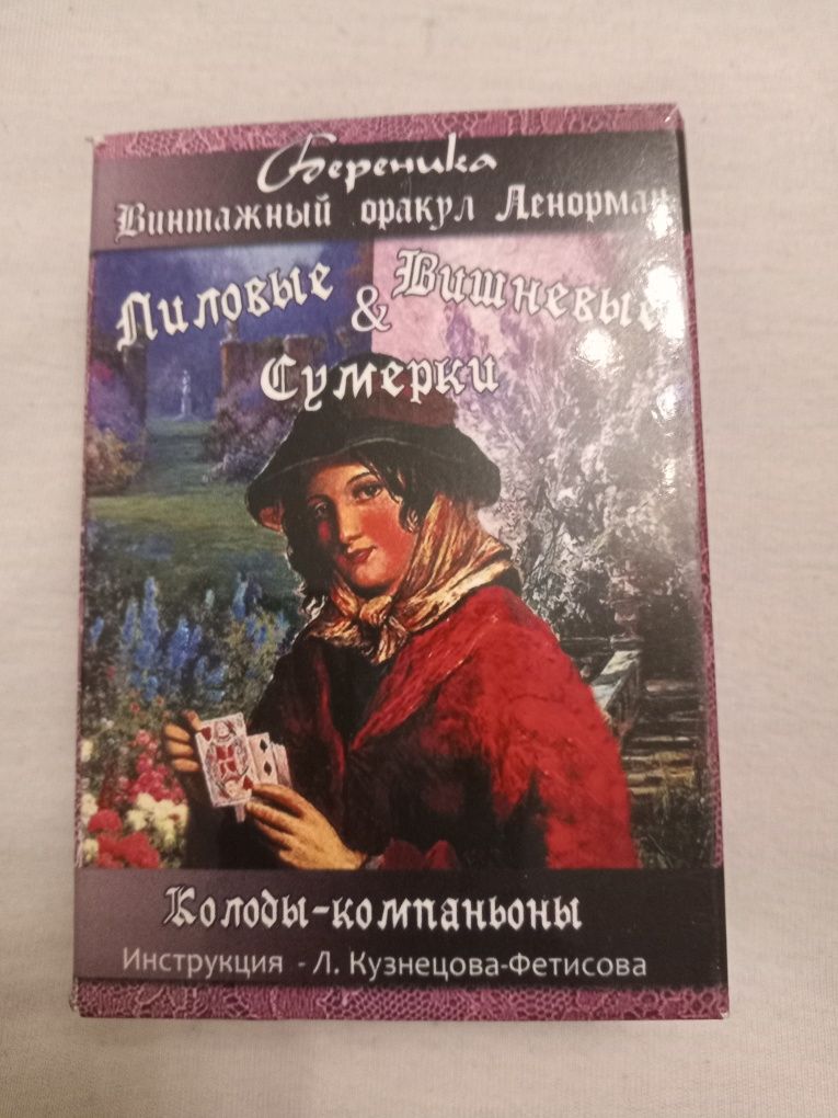 Карты таро, Книги ТАРО (теория и практика)