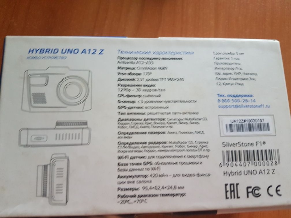 Продам видеорегистратор 3 в 1