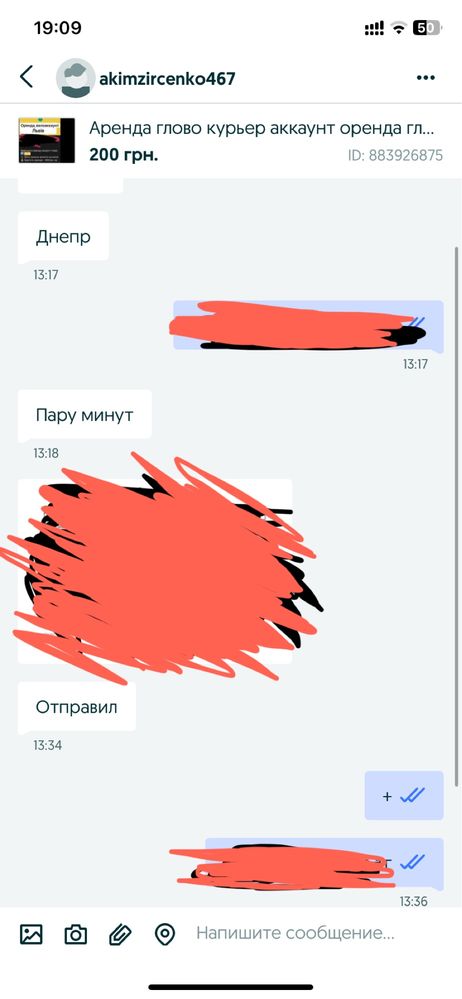 Аренда аккаунта глово курєр болт аренда аккаунта глово курьер