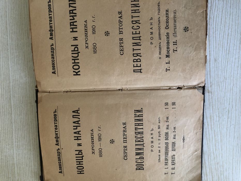 Старинная книга 1880-1910