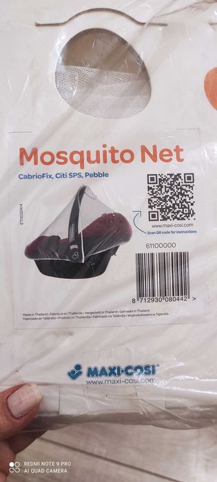 Москітна сітка Maxi -Cosi максі косі