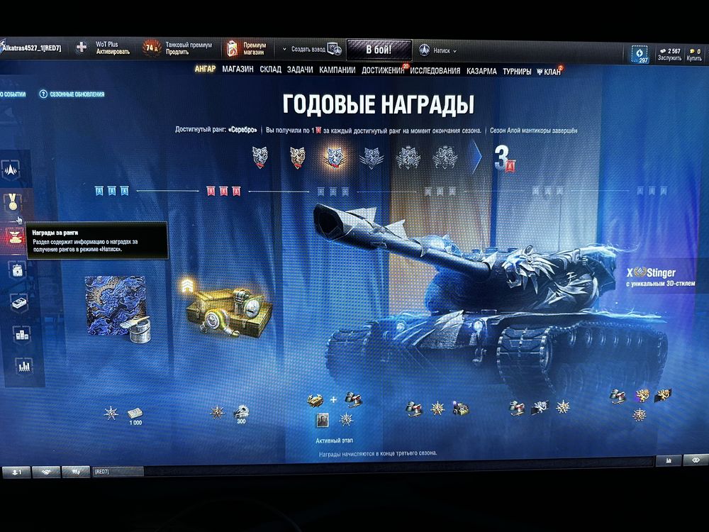 Торг Особистий акаунт World of tanks(wot,Wot,WOT)