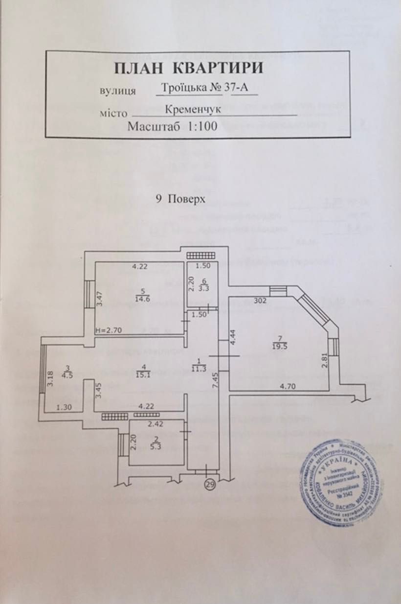 Продам квартиру в новобудові з новим ремонтом 74м2