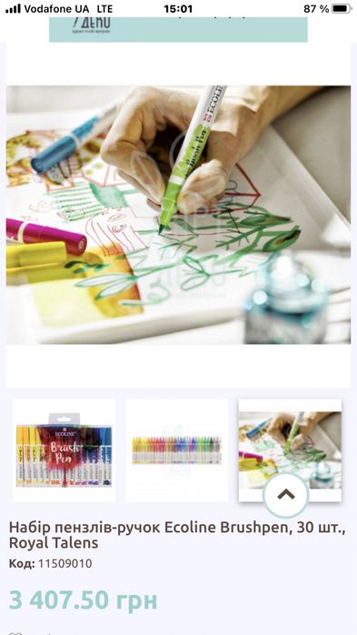 Краски Гуаш Еcoline Brushpen,Royal Talens 30 цветов