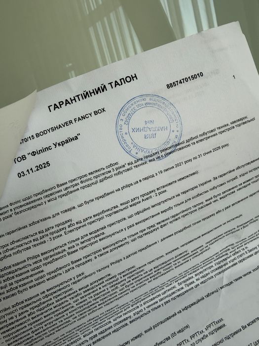 Новий тример для тіла Philips Філіпс на гарантіі