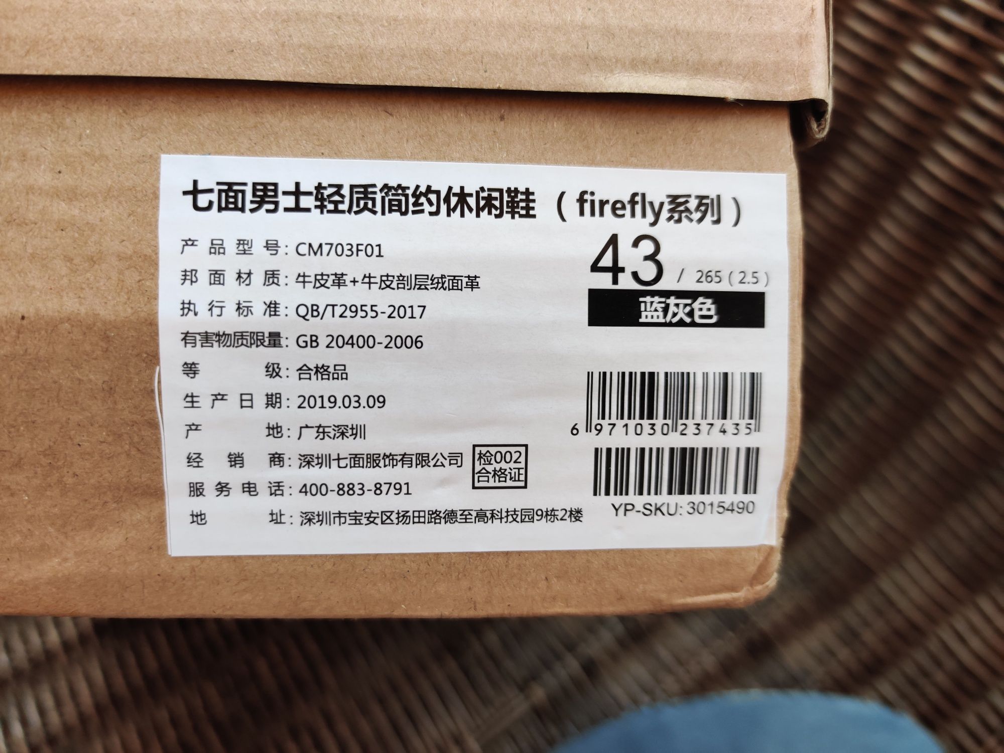 Мужские туфли Xiaomi youpin qimian Кожанные 43 разм