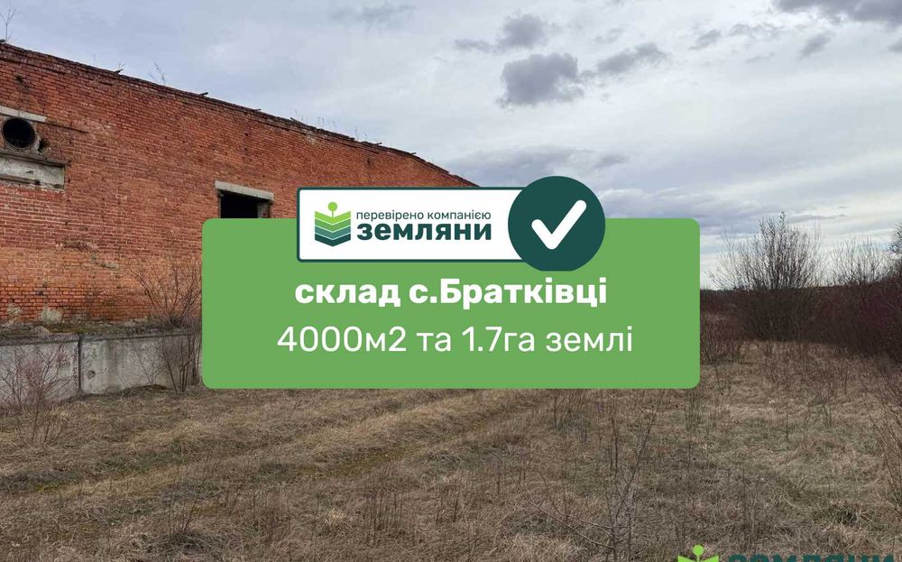 Продається виробничо-складське приміщення в с.Братківці (6)