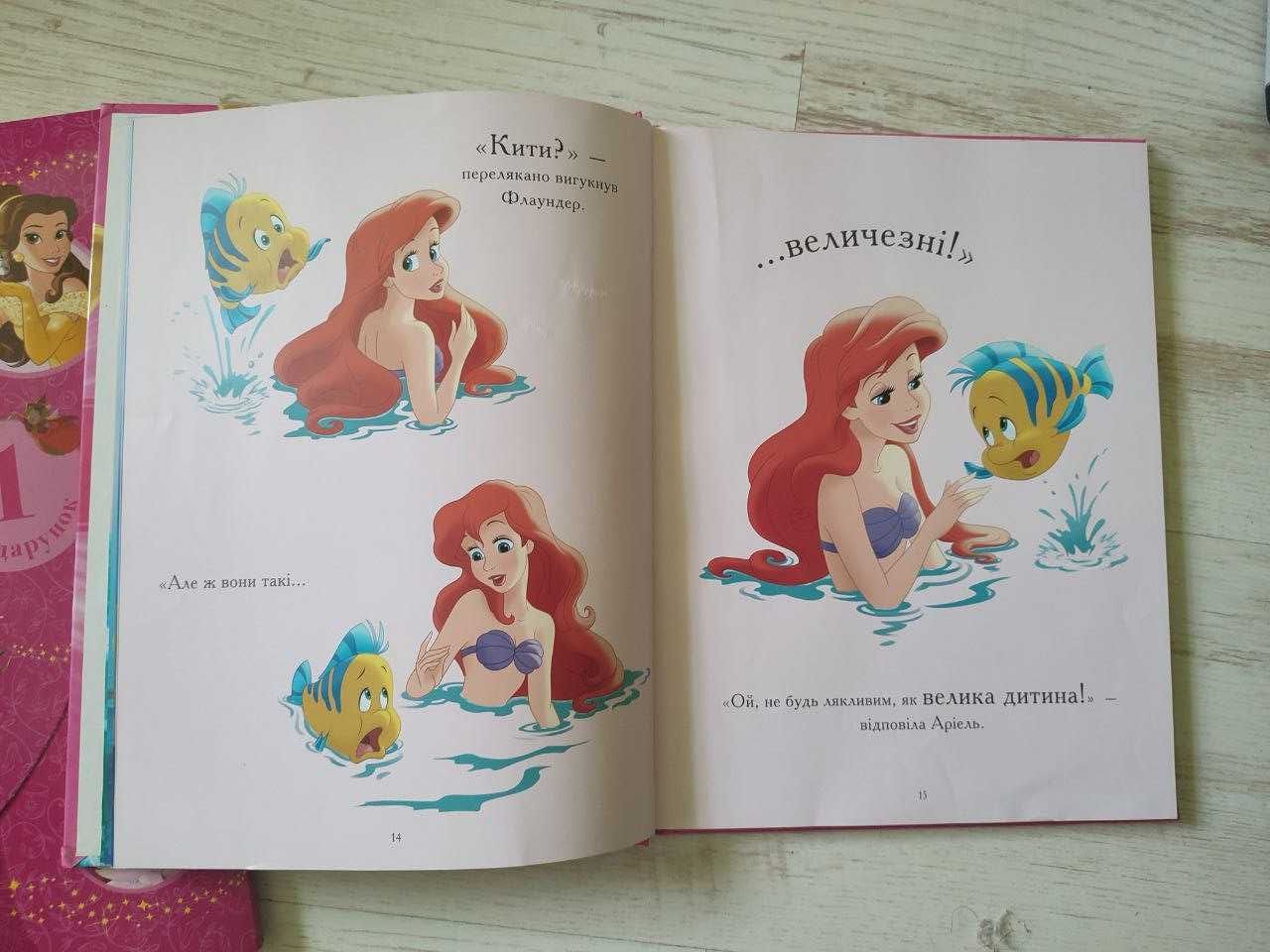 Продается детская книга Disney. Коллекция сказок. Принцесса