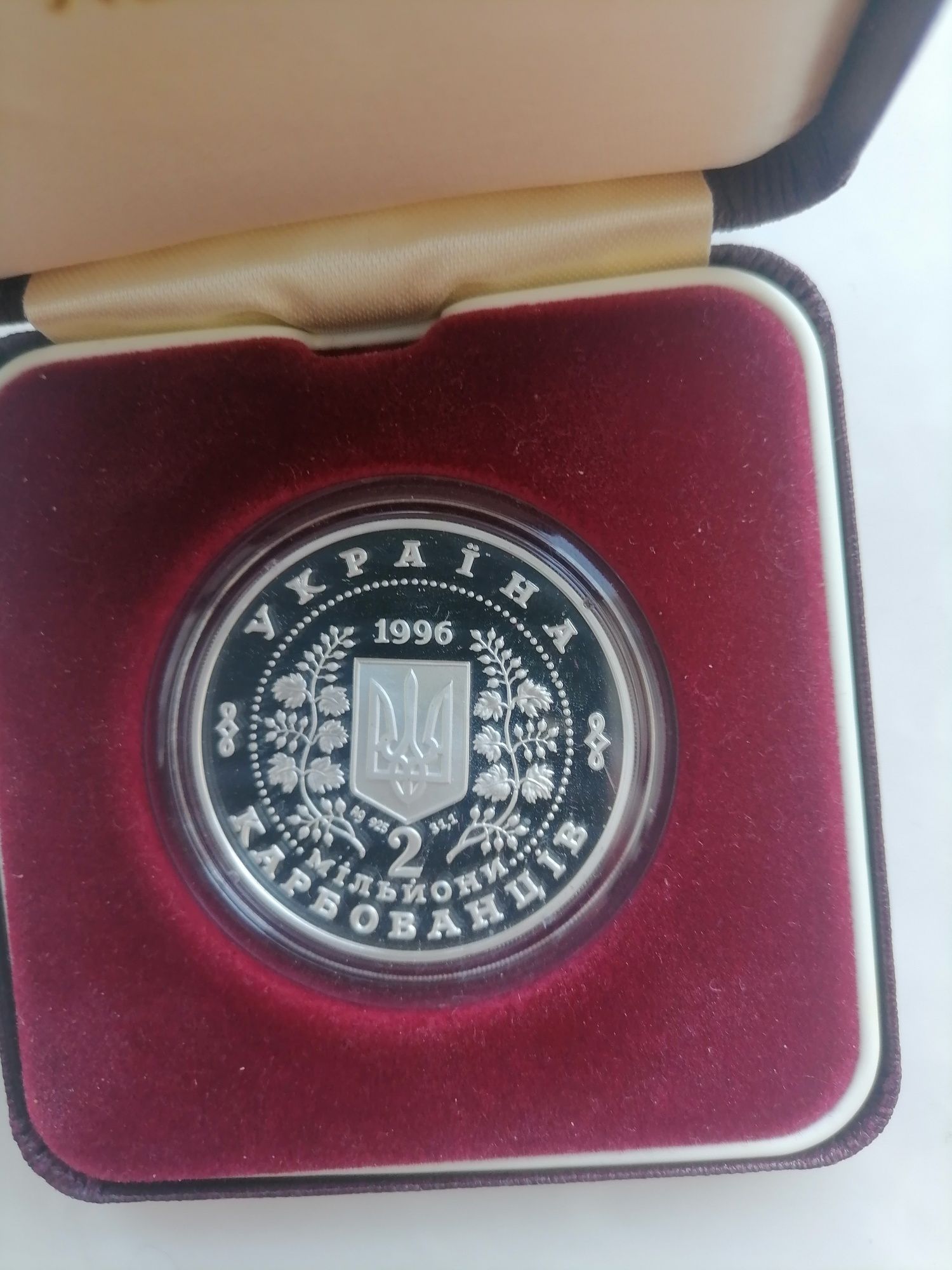 Монета Незалежнiсть 2 млн карбованцiв 1996 р