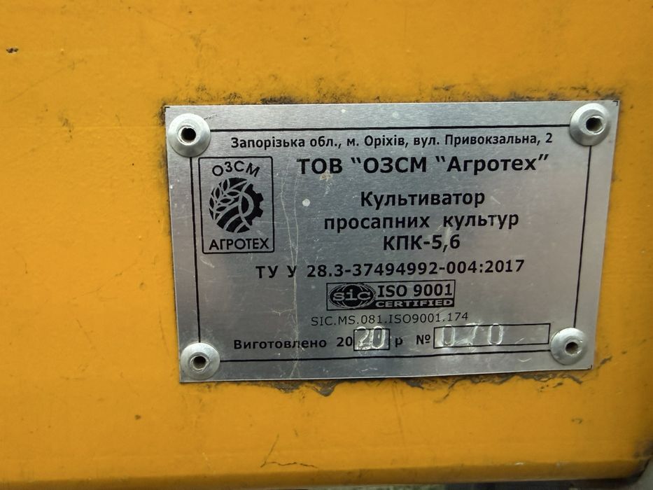 Культиватор міжрядний КПК-5,6, Просапний КРН-5,6 2020 рік