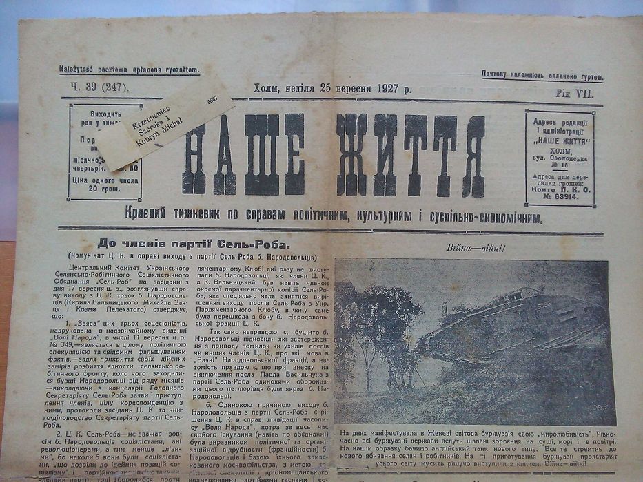 Газета ДIЛО (1933) + др. изд.