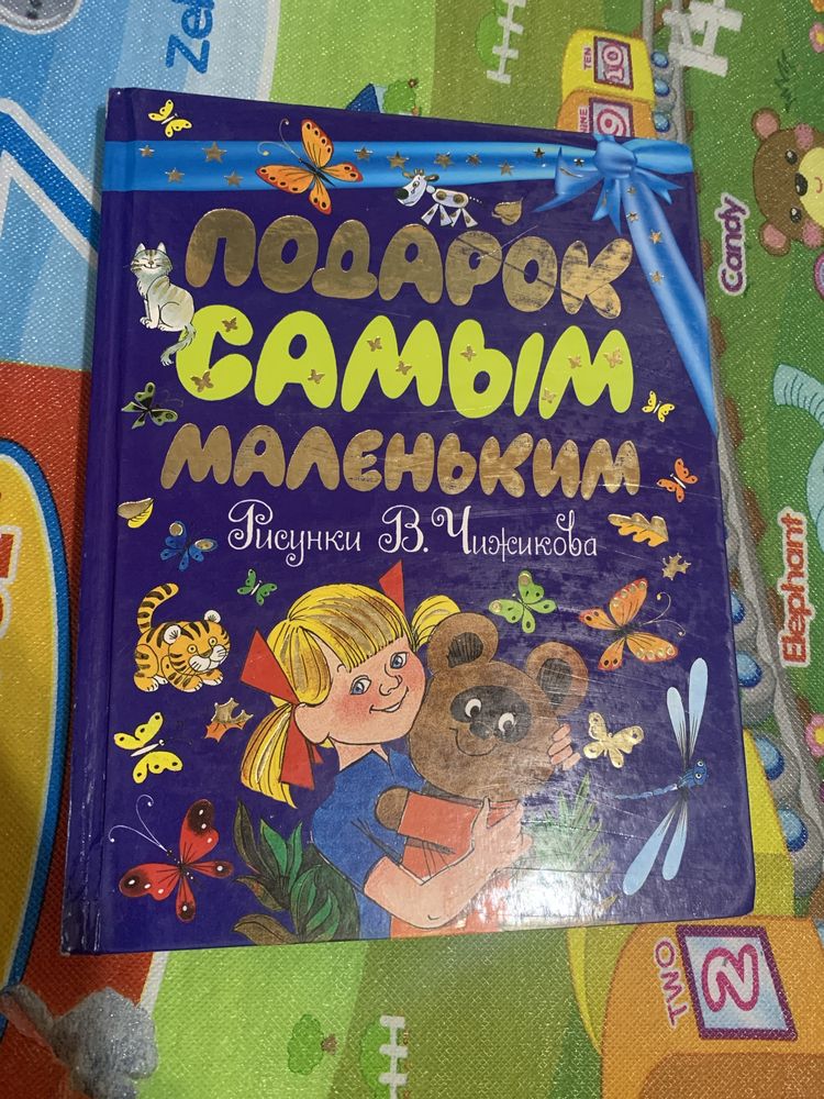 Книга казок для дітей