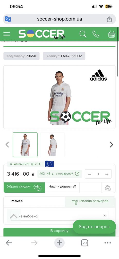 Adidas Real Madrid Jersey Джерси футболка