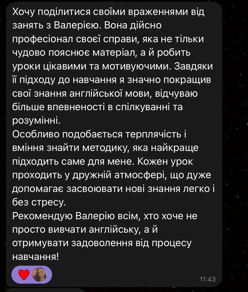 Репетитор английскої онлайн для підлітків та дорослих