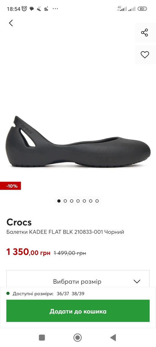 Продам нові CROCS