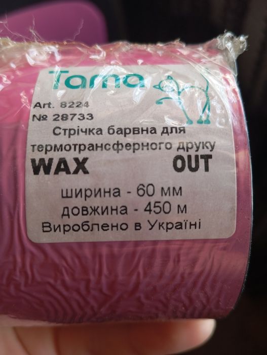 Продам Риббон для роботы.