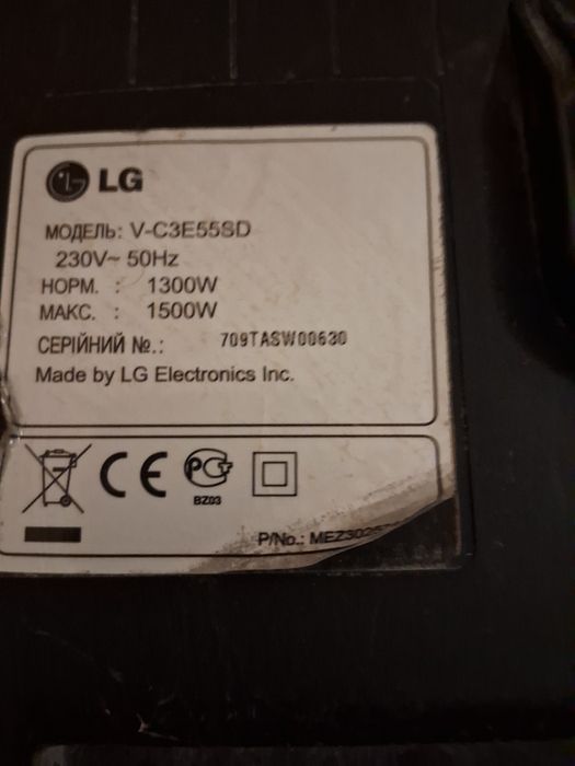 Продаю пылесос лджи