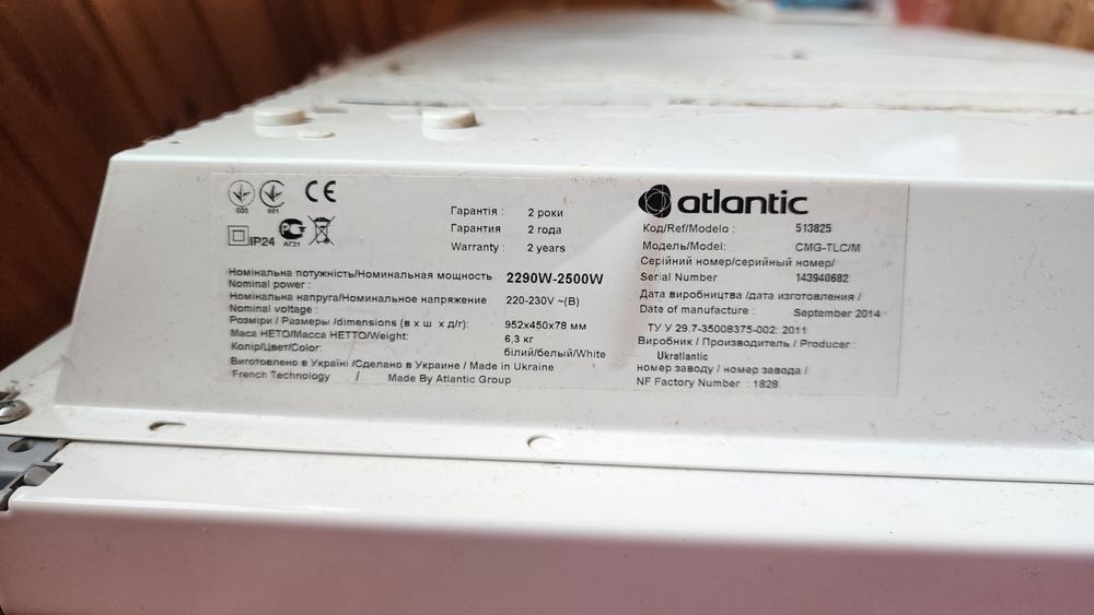 Обігрівач Atlantic 2,5 кВт