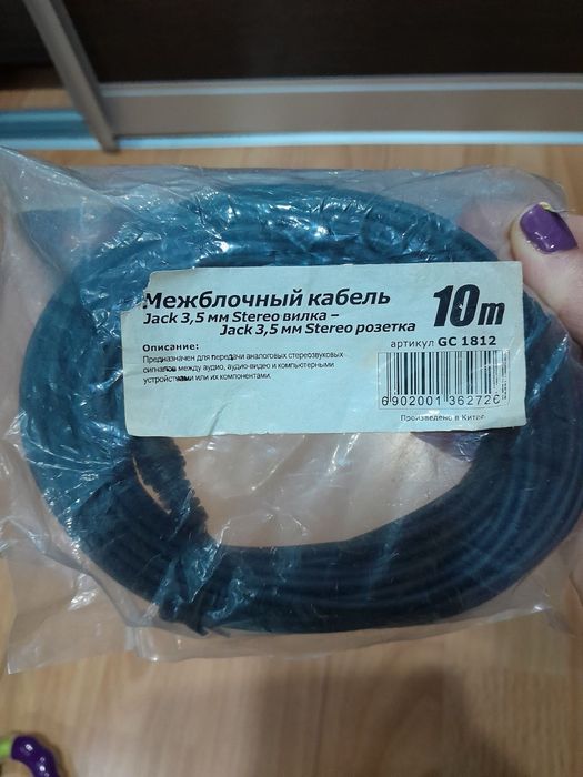 Межблочный кабель jack 3.5 mm 10 метров