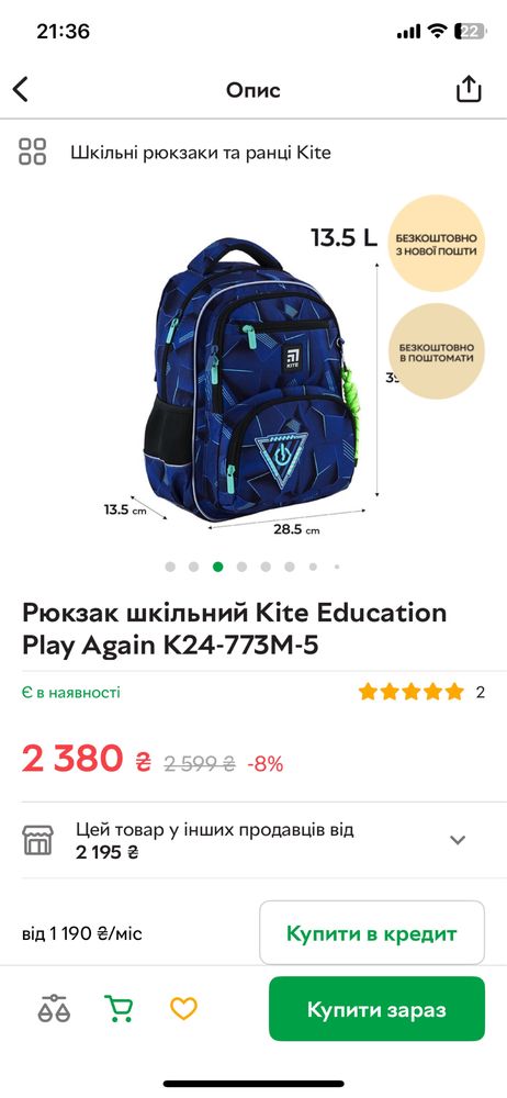 Шкільний рюкзак kite play again