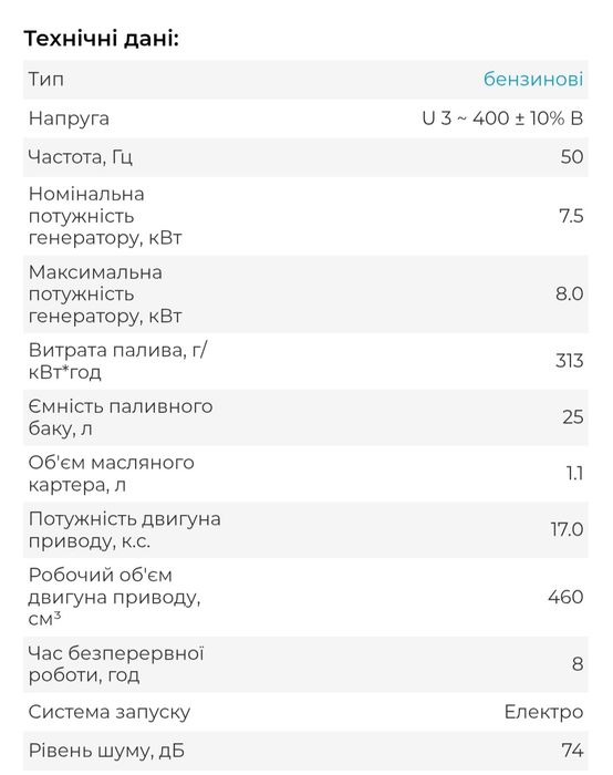 Генератор 8.0квт, бензин SIGMA 5710501, 220/380вт, мідь електро/ручний