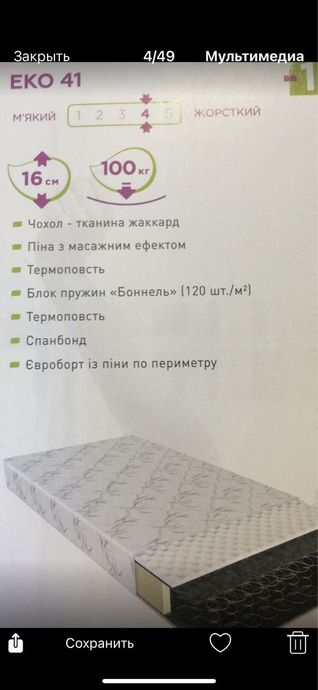 Ортопедичний матрас еко 42