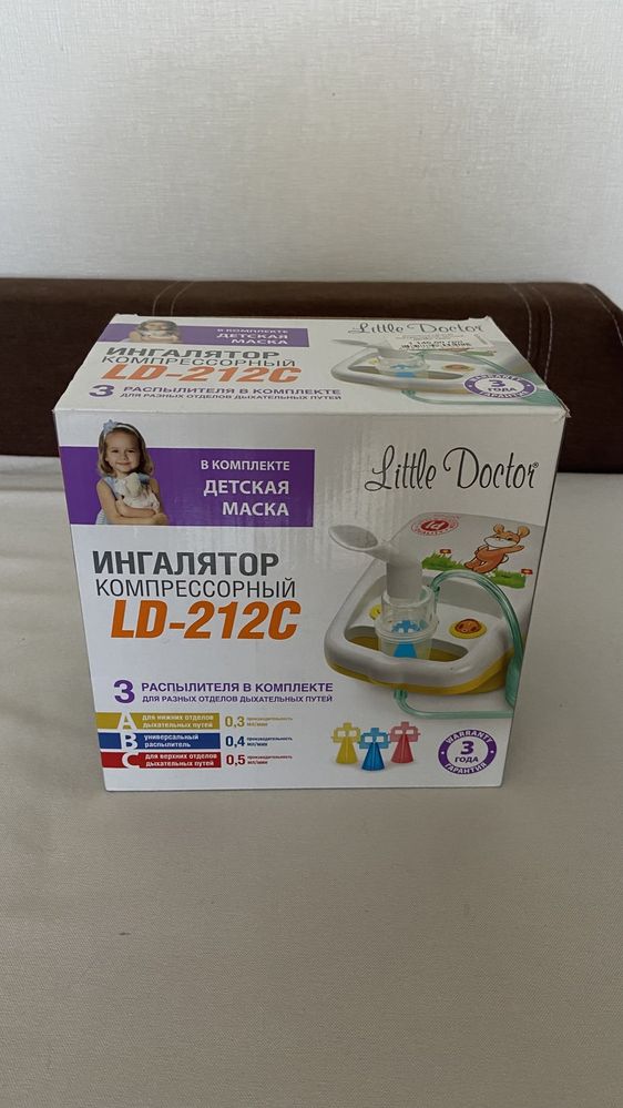 Ингалятор небулайзер Little Doctor LD-212 C (для детей и взрослых)