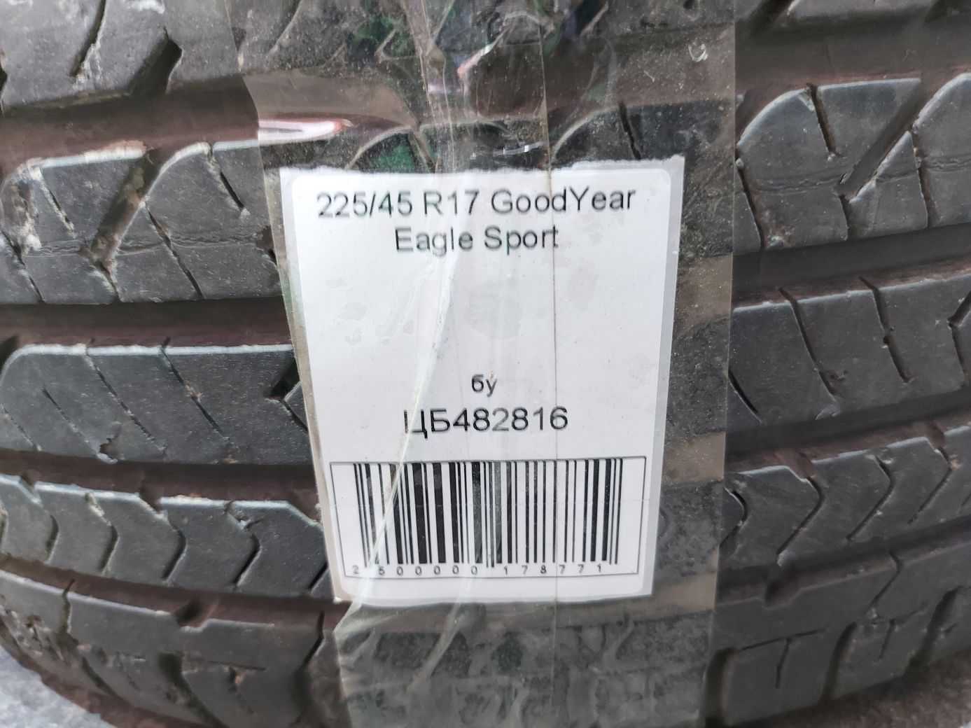 Резина GoodYear Eagle Sport 225/45R17  (22545 R17)