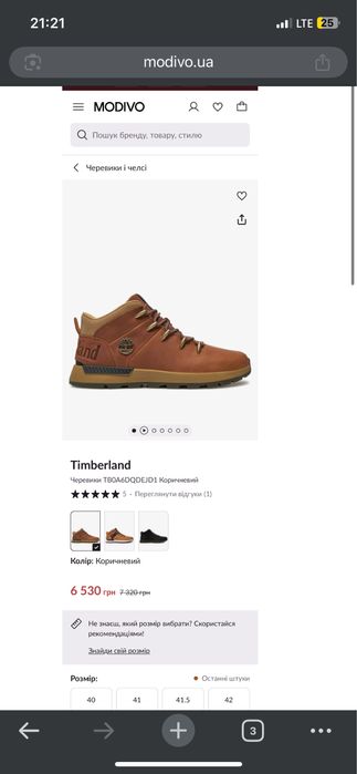 Черевики Timberland нові оригінал