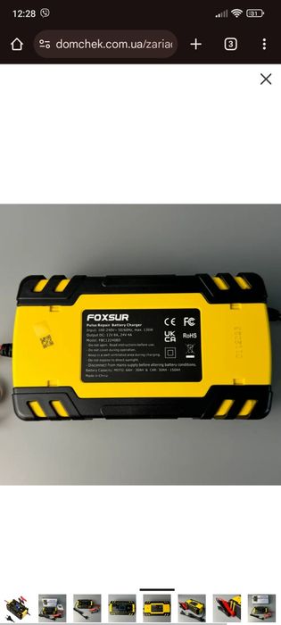 Оригинальное зарядное устройство для автомобильного аккумулятора Foxsu