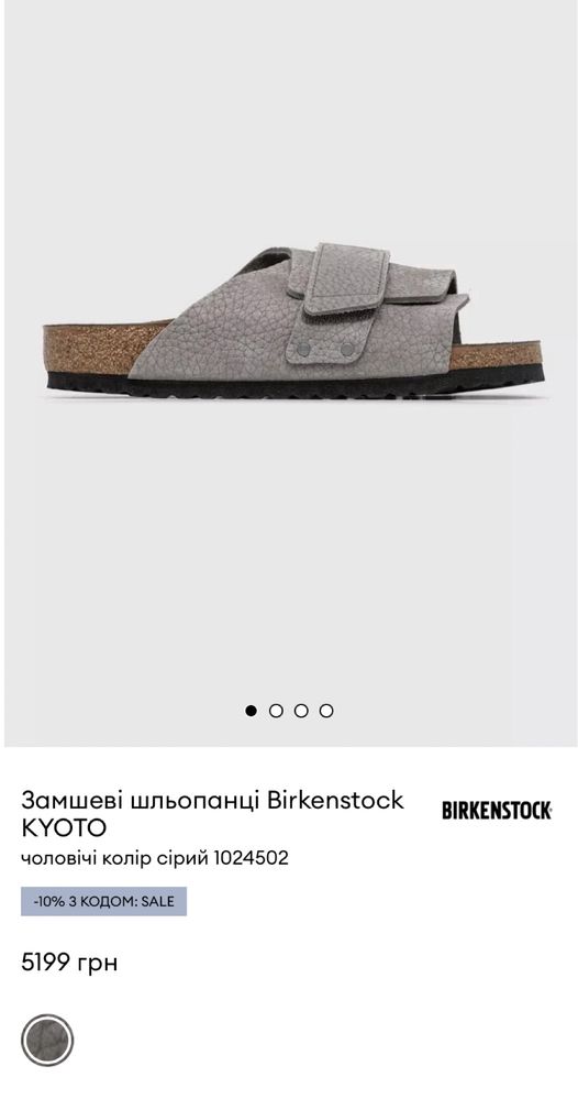 birkenstock шльопки Нові