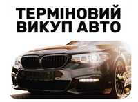 Автовикуп Евакуатор 24/7