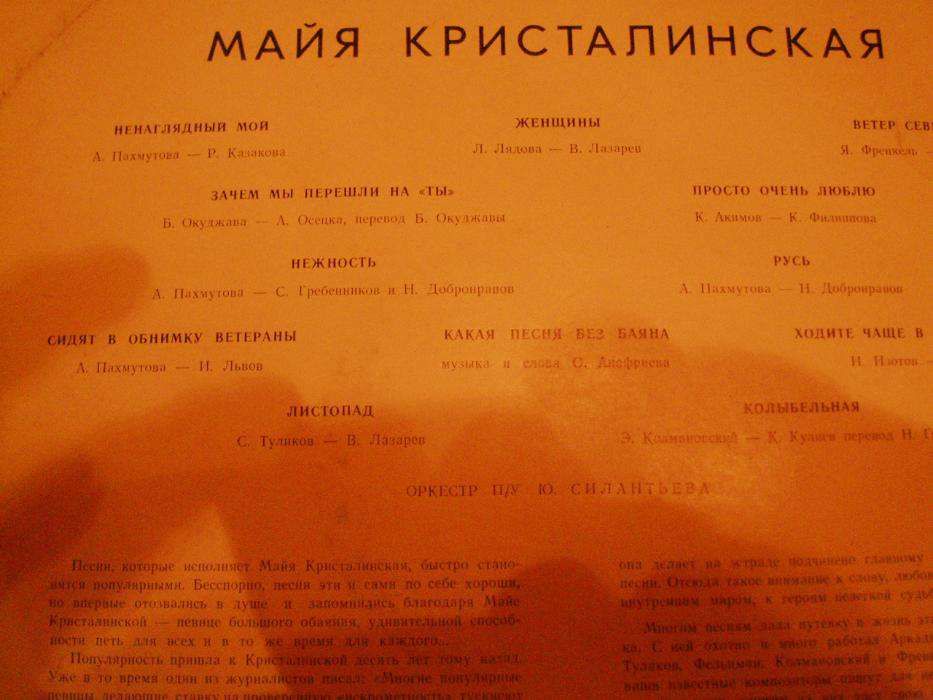 Раритет пластинки, винил