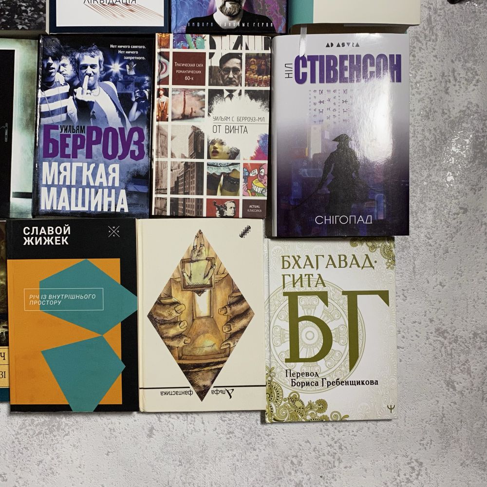 Книги різних жанрів