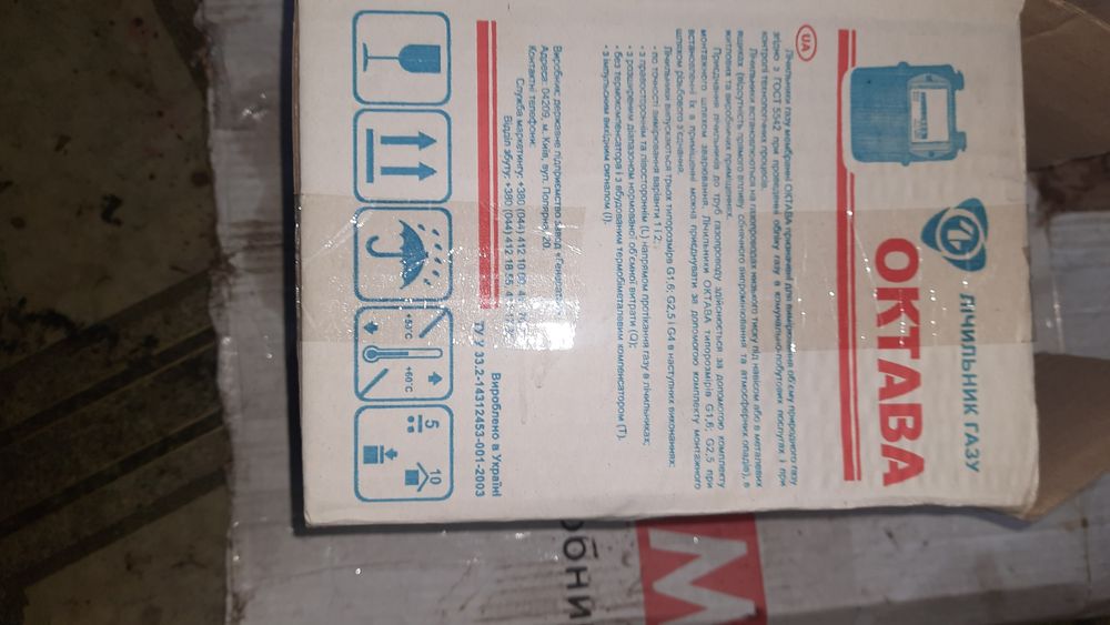 Продам лічильник газу Октава G1,6-2.