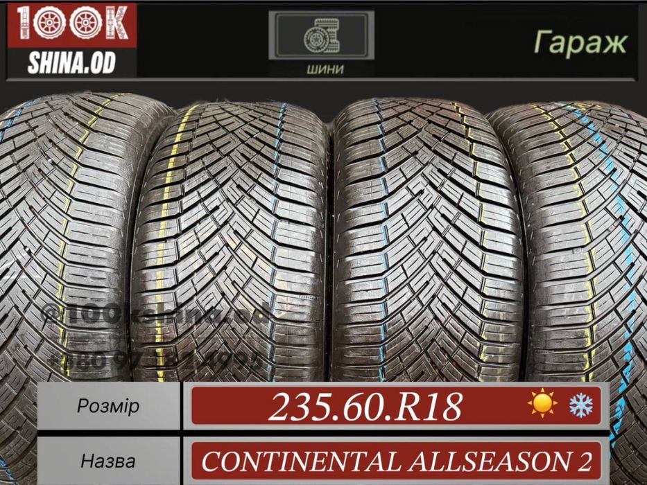 Шины БУ 235 60 R 18 Continental Allseason 2 Всесезонный комплект