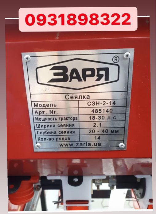 Сівалка зернова (з бункером нержавійка) Сеялка зерновая Заря ДТЗ
