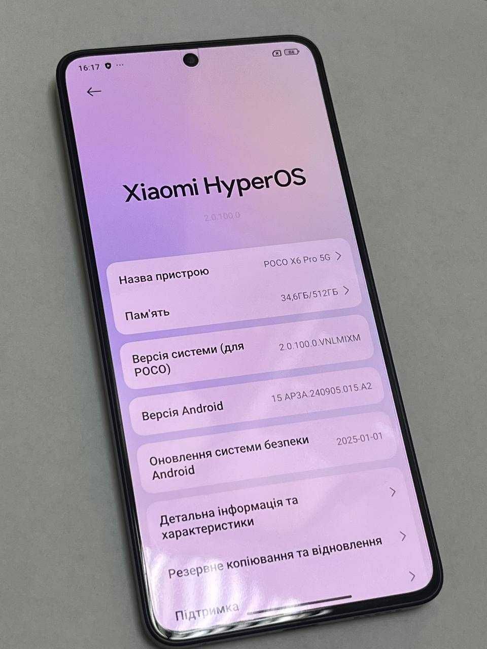 Телефон POCO X6 Pro 5G  12+6/512 Gb