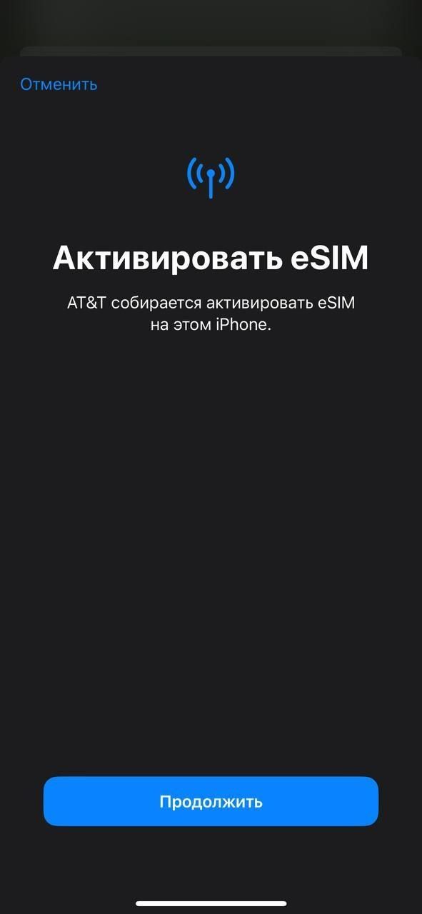 Премиум Рсим QPE 16-17 iOS Aio 6 R-Sim Турбосим 2023